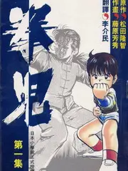 执笔